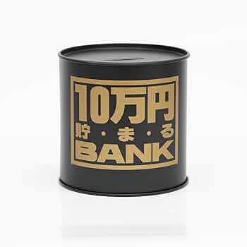 貯金箱 人間型 ジェントルマン ブラック 特大 全長約30cm 入手困難 新古品 51d+bF7Es-L._UF350,350_QL50_.jpg